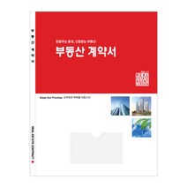 아인텍 부동산화일 부동산계약서화일 디자인모음 <내지 10매> 10매묶음, 06. 레드[C2476], 10매” class=”wr-img”></a></div></p></div></p></div></p></div><div class=
