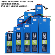 전기 자동차 오토바이 퀵보드 리툼배터리 24V 36V 48V