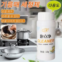 1+1기름때 제거제 주방 기름때 제거제 가스레인지닦는세제, 110g*6