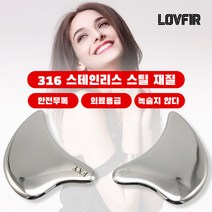 LOVFIR 스텐 근막칼 스크레이퍼 얼굴 마사지기 얼굴 미용 도구 괄사 괄사 마사지, 은색