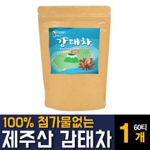 청정 제주 국내산 감태차 환절기에 좋은 카페인없는 맛있는 구수한 물대신 마시는 숙면 수면에 좋은 잠잘오는 따뜻한 가을 겨울티 먹는법 요오드 칼륨 알긴산 추천, 60티백 1개