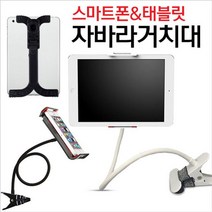 스마트폰-태블릿 겸용거치대 태블릿전용거치대, LHY_ 1, LHY_ 스마트폰태블릿겸용거치대-화이트, LHY_ 본상품선택