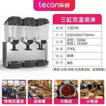 음료디스펜서 냉커피 업소용 각종 음료수 매실쥬스 냉음료 기계, 3기통 2중 온도 스프레이 타입