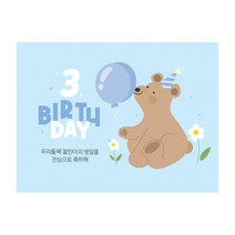 아이 유치원 생일상 꾸미기 동물 애니멀 생일 파티 배너 맞춤 현수막 제작, ani001-동물001