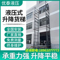 농업용 운반차 리프트 태블릿카 과수원 트럭 전동 밀러 농용 4륜 이동 유압 플랫폼 핸드 화물 승강기 공 창고 간이 승강기 식 전채 엘리베이터 승강기 궤도식 승강, 01 화물사다리 맞춤