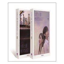 유니오니아시아 브람스를 좋아하세요 1 2 세트 - 전2권