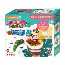 미니어쳐_No.32_초코파르페 22D9, 상세페이지 참조, 단품