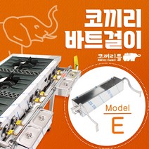 코끼리틀 가스렌지 바트걸이 간택기 양념 소스 거치대 밧드, 코끼리틀E +전자스파크 점화기 증정