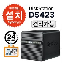 시놀로지 DS423 나스 무료/유료 세팅 설치