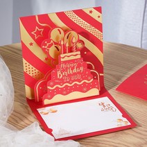 예쁜 3D 입체 생일 인사말 입체 편지지 축하 초대장 이벤트 소품 행사, 1. 빨간색 입체 생일 봉투 유형
