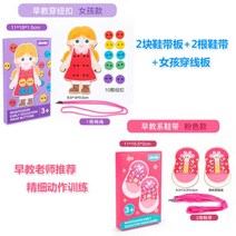 단추 실꿰기 옷꾸미기 활동 교구 신발 끈 묶기 연습 소근육 놀이 작업치료 감각통합치료, 남아  레이스 보드 + 신발끈