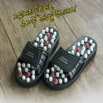 제이와이홀딩스 지압용 마사지 슬리퍼 경락 기능성 신발