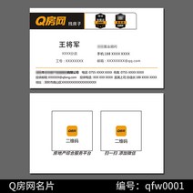명찰PVC Q방 그물 명함 집 토지다 중개함 QR코드 무료 디자인 프린트 주문함 틀 사원증 주문제작 광고 1792066870, qfw0001 만, 품질 추우천 -300g 두꺼운 아트