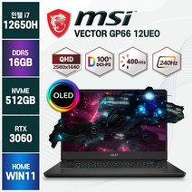[백팩 증정] MSI Vector GP66 12UEO 12세대 i7-12650H RTX3060 QHD OLED 15인치 윈도우11, Vector 12UEO-i7, WIN11 Home, 16GB, 512GB, 코어i7, 블랙