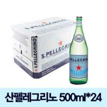 [1899년 출시 최고급 이태리 탄산수 정품판매사 신상품] 산펠레그리노 글라스 500ml 24병 세계 NO1~2 산 펠레그리노 천연광천수 기적의 물 최저배송비