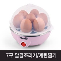 키친아트 라팔 다용도 계란찜기 만두찜기 에그 스티머 계란삶는기계 달걀 고구마 감자 호빵, 단품