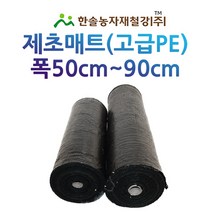 제초매트(마대재질) 80g 폭 50~90cm/PE 농업용 UV코팅/잡초방지 멀칭용/한솔농자재철강, 옵션08. 80cm*200M