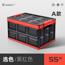 레더 박스 캠핑 차박 차량 트렁크 수납함 그랜저 토레스 접이식 G80 밀림방지 쏘렌토, [55L 라지 스냅] 다크레드