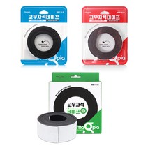 더이안 마그피아 고무자석테이프 10mm 20mm 30mm 자석전단지 롤자석테이프