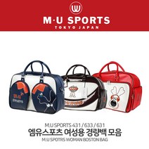 엠유스포츠 경량 보스턴백 2종 모음