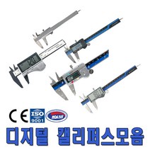 블루텍 디지털 버니어 캘리퍼스 측정공구 노기스 실습용 문구용 방수형 큰화면 대형LCD, 실습문구용 디지털캘리퍼, BD-DC075P(75mm)