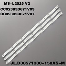 led 백 스트립 7lamp cc02385d671v07 cc02385d671v03 385b 385e20 3x7 7s1p for dm led39r201bt2 ex 39ht001b, 없음