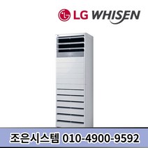 LG 휘센 냉난방기 스탠드 인버터 사무실 상업용 냉난방기기 냉온풍기 업소용 15평 18평 23평 30평 40평 실외기포함 A55, [냉난방] LG인버터스탠드 18평