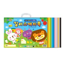 아기스케치북 5살여아 컬러 도화지 스케치북 미술놀이