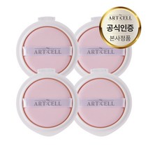 디 아트셀 오로라 진주 텐션 보습 광채 커버업 밀착쿠션 브라이트닝 이펙트 23호(리필용), 4개, 리필16g