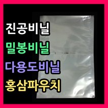 밀봉비닐 비닐팩 다용도비닐 비닐파우치 육수 각종음식포장 실링비닐, 4.비닐팩(28*38-100매