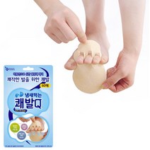 발냄새 먹는 발냄새제거 습진 발냄새없애는법 풋케어