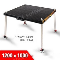 자립발판 알루미늄 수상좌대 낚시의자 발판, 1200-1000 1.3m