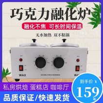 치즈녹이는기계 치즈 멜팅기 초콜릿 용광로 전기 가열 용해로 밀랍 비누 베이킹 특수 일정한 온도 제모 왁스 기계, [03] 더블 헤드 직접 가열(700ml*2 포트)