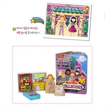 어린이 스토리블록 패션 데이지걸 집꾸미기 놀이방 유치원
