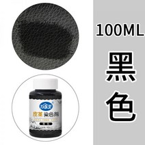 가죽 구두 착색 리폼 레더 마카쥬 염색 물감 안료, 100ML 블랙 센드 브러시 +스포이