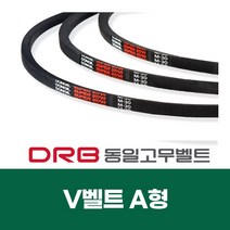 [DRB 동일] 산업용 A형 브이벨트, A105