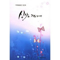 [밀크북] 푸른문학사 - 심상의 지느러미 : 시와달빛동인 창간호