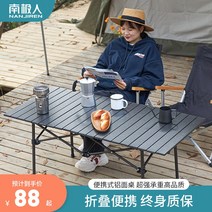 홈풀테이블 캠핑 접이식 폴딩 테이블 야외 테이블과 의자 접이식 휴대용 피크닉 테이블 알루미늄 합금 계란 롤 테이블 캠핑 테이블 세트 캠핑 장비 용품, [16] 리프블루 테이블과 의자 3종세트95롱테이블