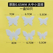 케이크 장식 꽃 리본 드레스 커버링 슈가 크래프트, 상세참조, B.종이나비 두꺼운 모델 50