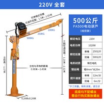 호이스트 1톤 전동 리프트 이동식 소형 크레인 기중기 윈치 권양기 차량용 12v 24v, 220V 500kg라인 컨트롤 풀세트