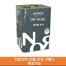 노루페인트 에나멜 신나 DR-306L 17L 20말 (지방지역)