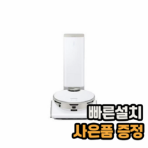 [전국무료설치] 삼성전자 비스포크 제트봇 AI 로봇청소기 새틴베이지, VR50C95A46A