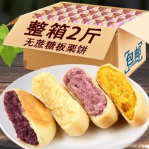 밤빵 지팡이 무설탕 자색 감자 호박 밤 파이 설탕 과자 하트 노인 특별 개인 작은 패키지 간식 전체 상자, 자색 감자 케이크-490g