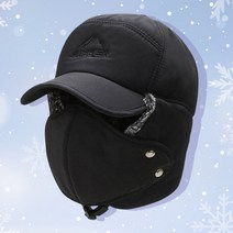 빅사이즈군밤모자 홈쇼핑방한모자 군용방한모 털 겨울 마스크 포함