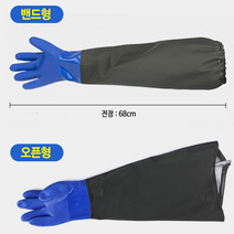 겨울철 기모형 공업용 어깨 고무장갑 좌우한쌍 기모 수산 어업용 해루질 장갑, 오픈형일반