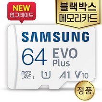 삼성전자 블랙박스 메모리 마이딘 MK1 SD카드 삼성 64GB
