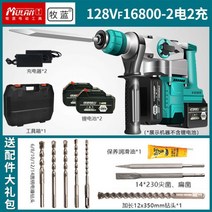 충전식 뿌레카 무선 파괴 함마 해머 드릴 착암기 쁘레카, 독일산 고출력 헤비듀티 16800 2전기