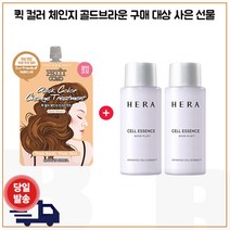 퀵 브라운 구매시 헤라 셀 에센스 바이옴 플러스 50mlx2개 (총 100ml) 25년 이후, 1개