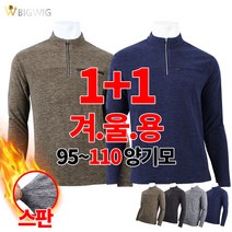 더빅보스_퓨어퍼펙트 티셔츠 [1+1] 남자 기본 상의 데일리 일상복 작업복 등산티