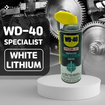 철공자닷컴 벡스인터코퍼레이션 WD-40 스페셜리스트 화이트리튬 그리스 윤활제 녹제거 녹방지제, 4p